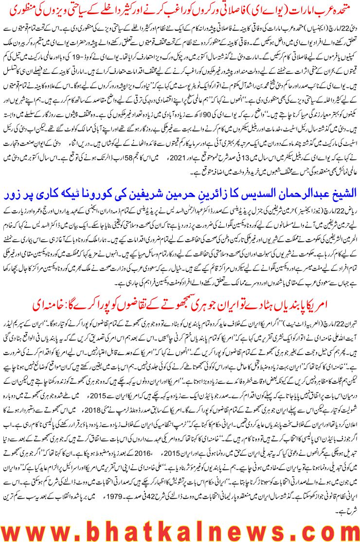 Detail News