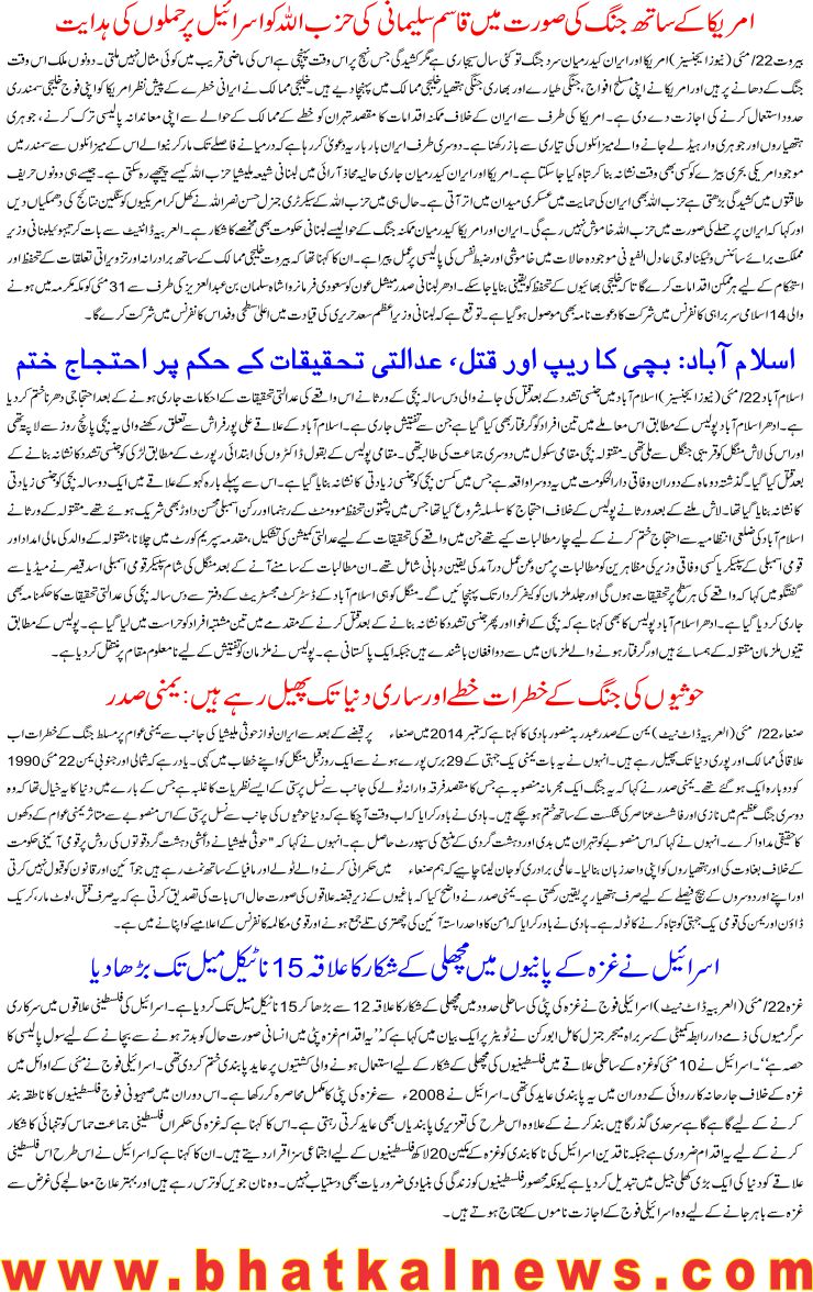 Detail News