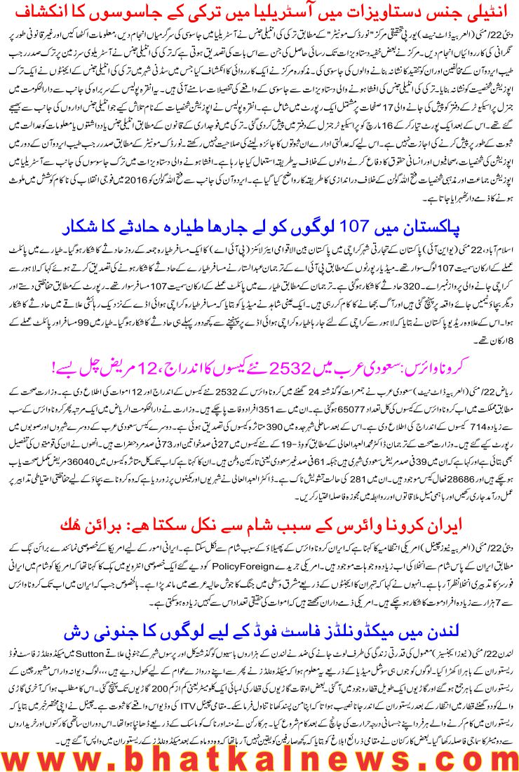 Detail News