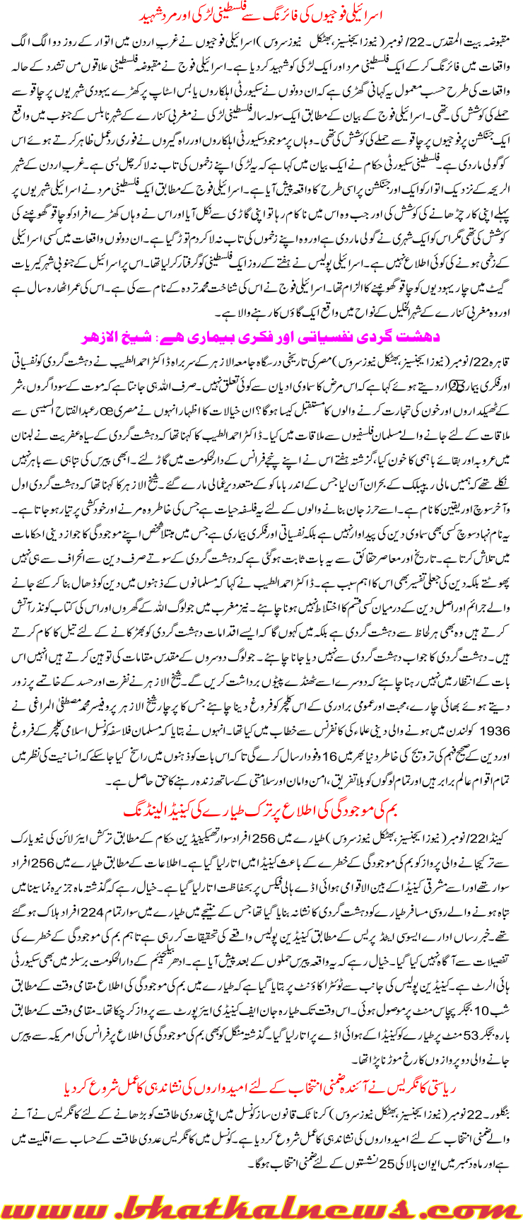 Detail News
