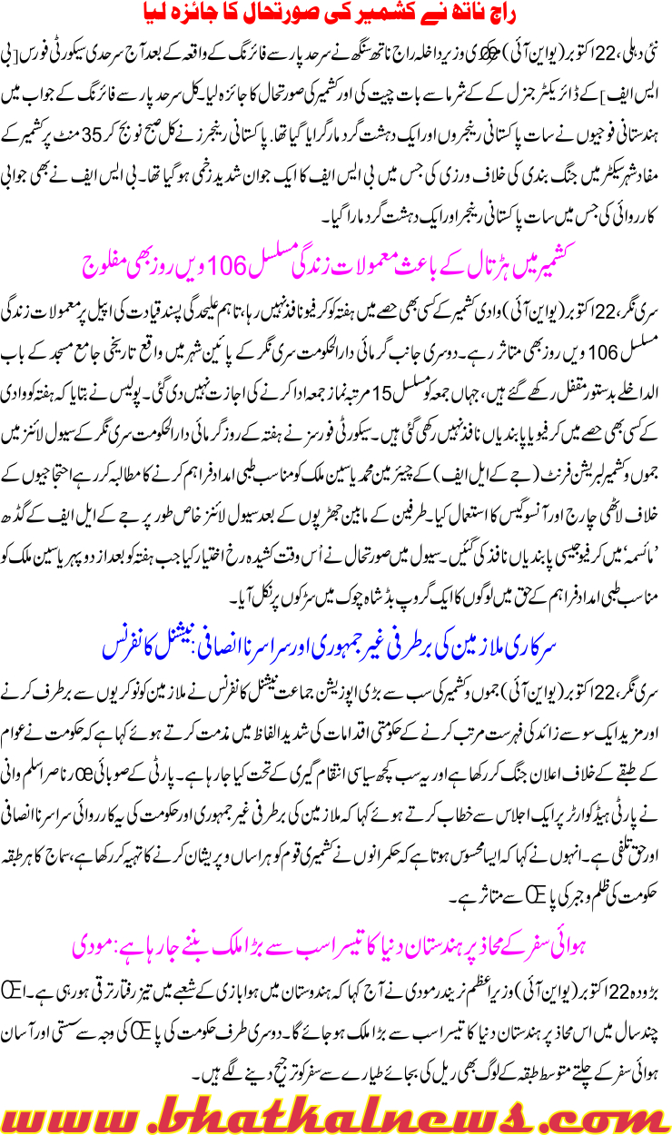 Detail News