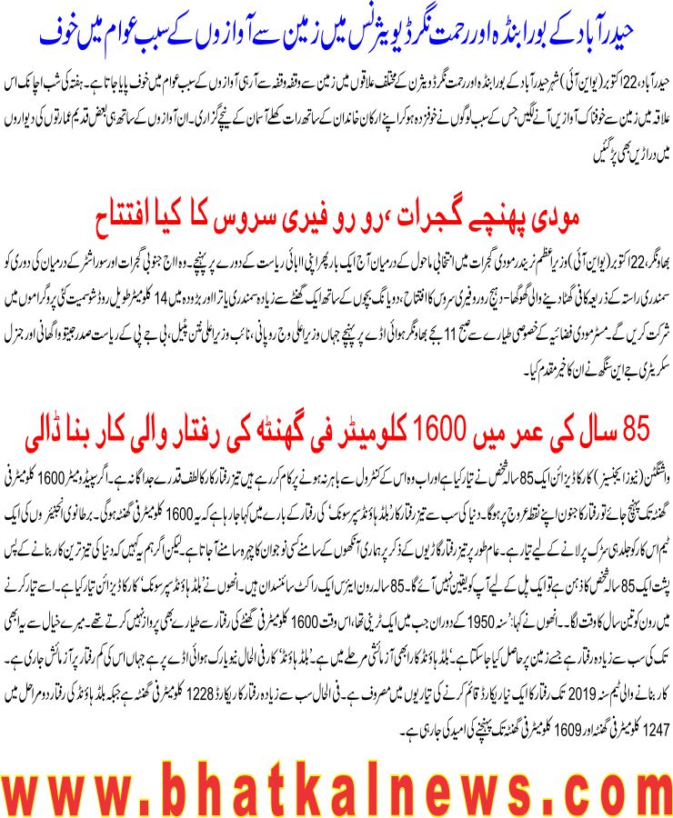 Detail News