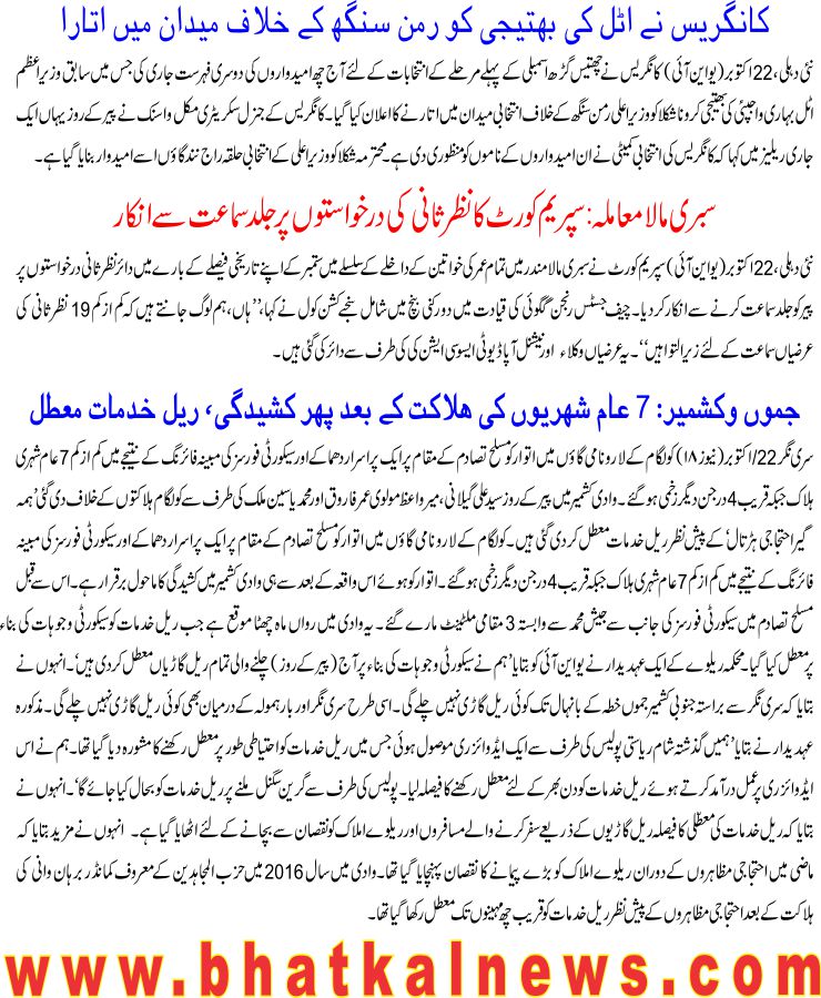 Detail News