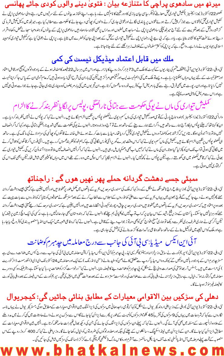 Detail News