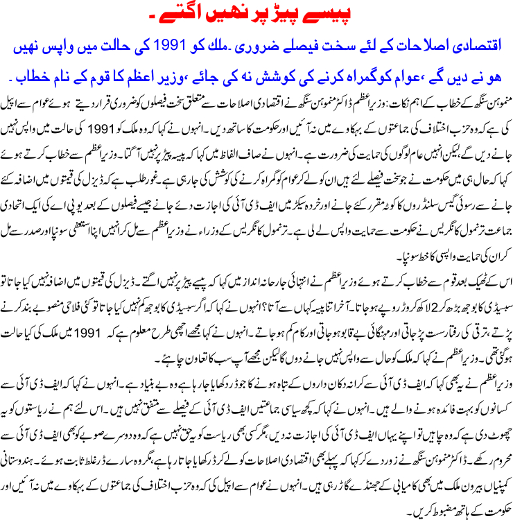 Detail News