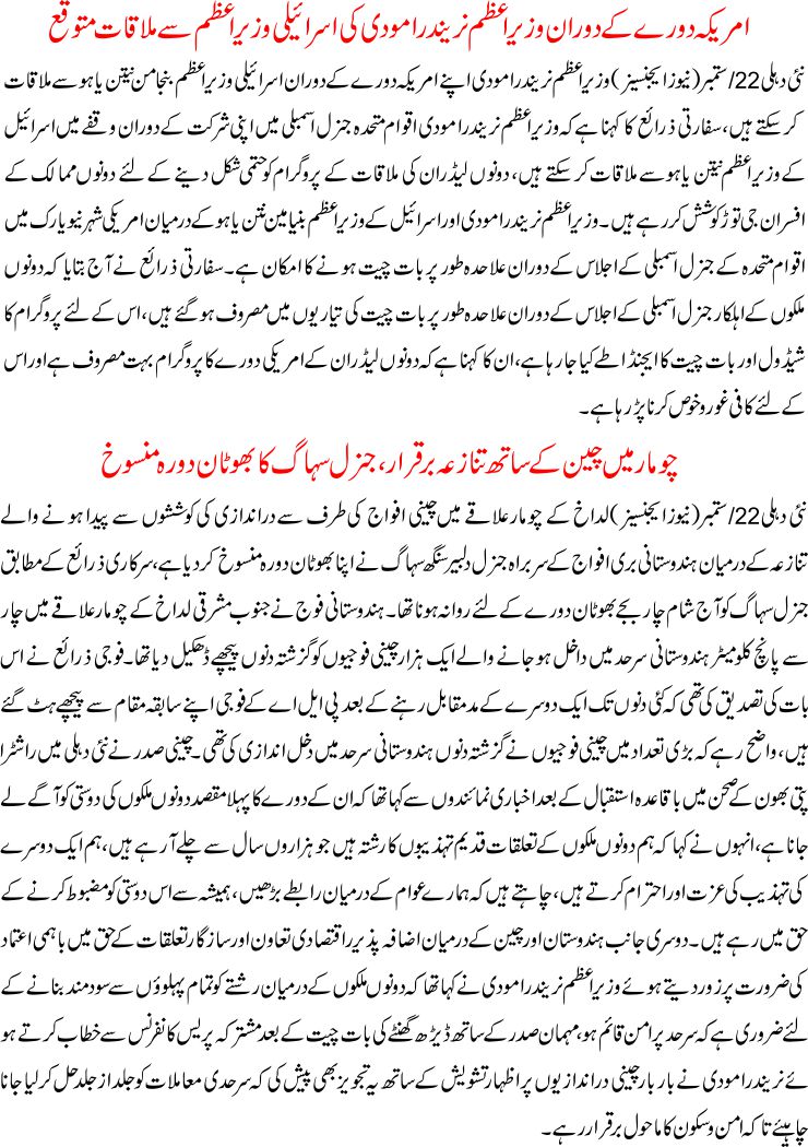 Detail News