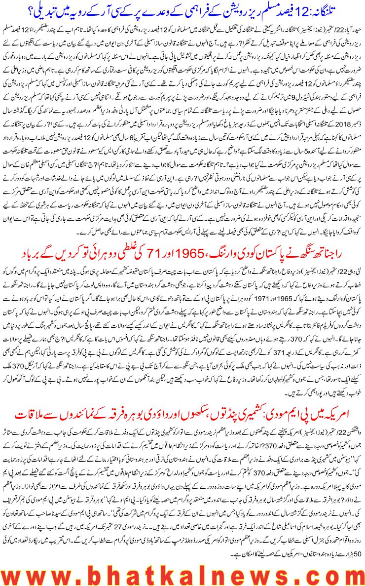 Detail News