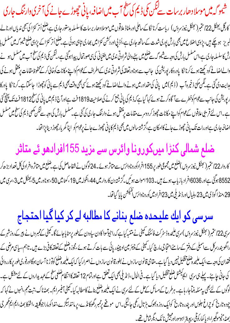Detail News