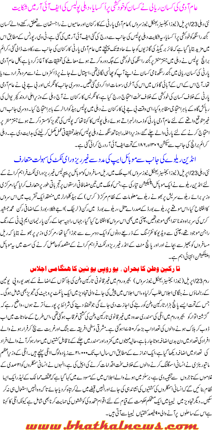 Detail News