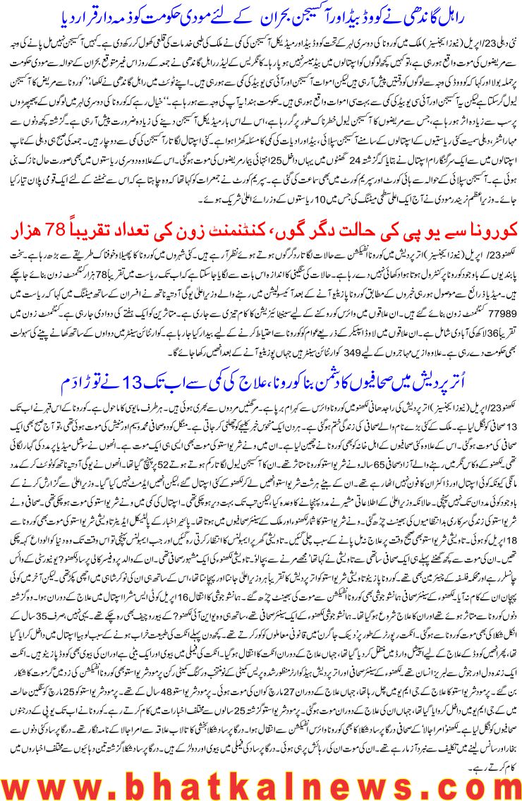 Detail News