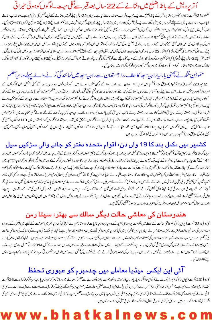 Detail News