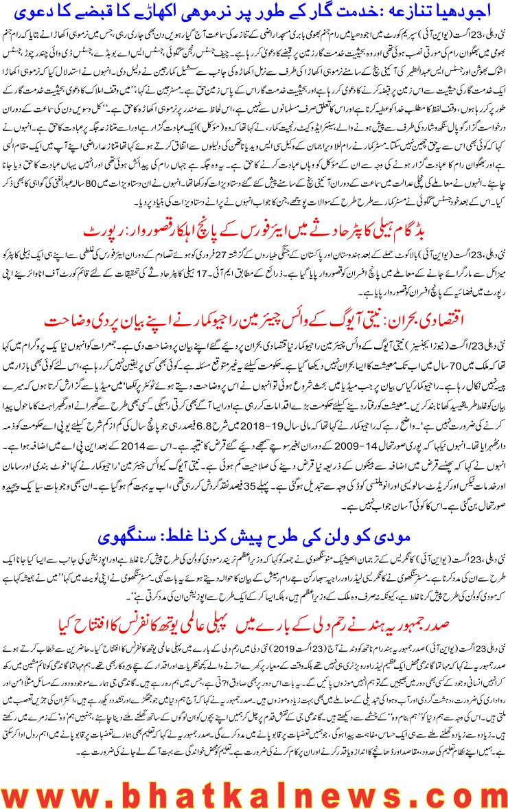 Detail News