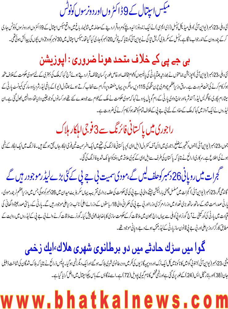 Detail News