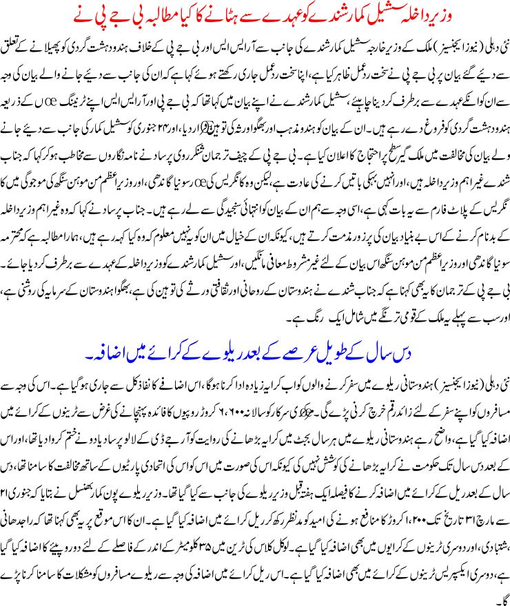 Detail News