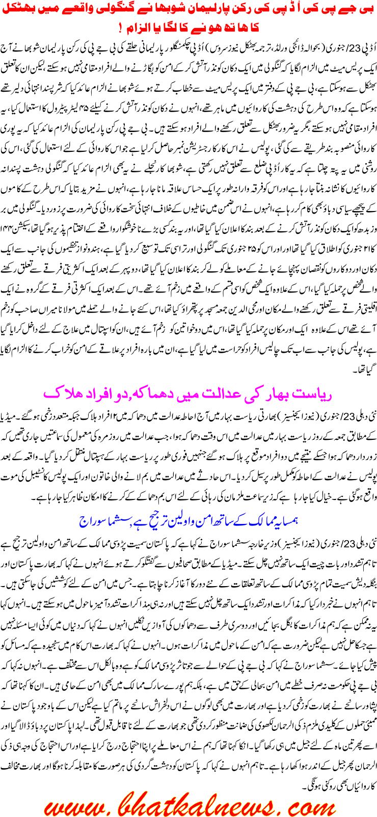 Detail News