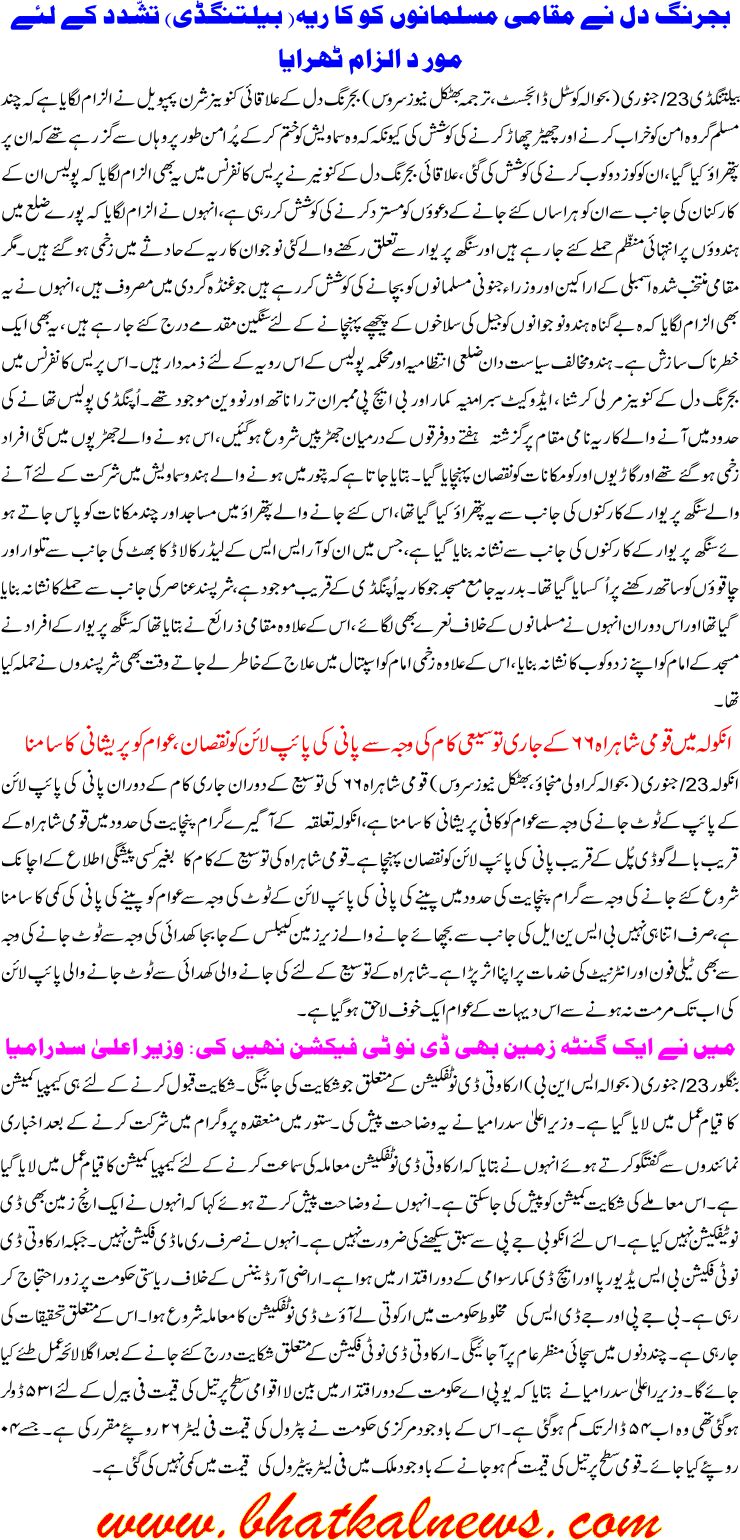 Detail News