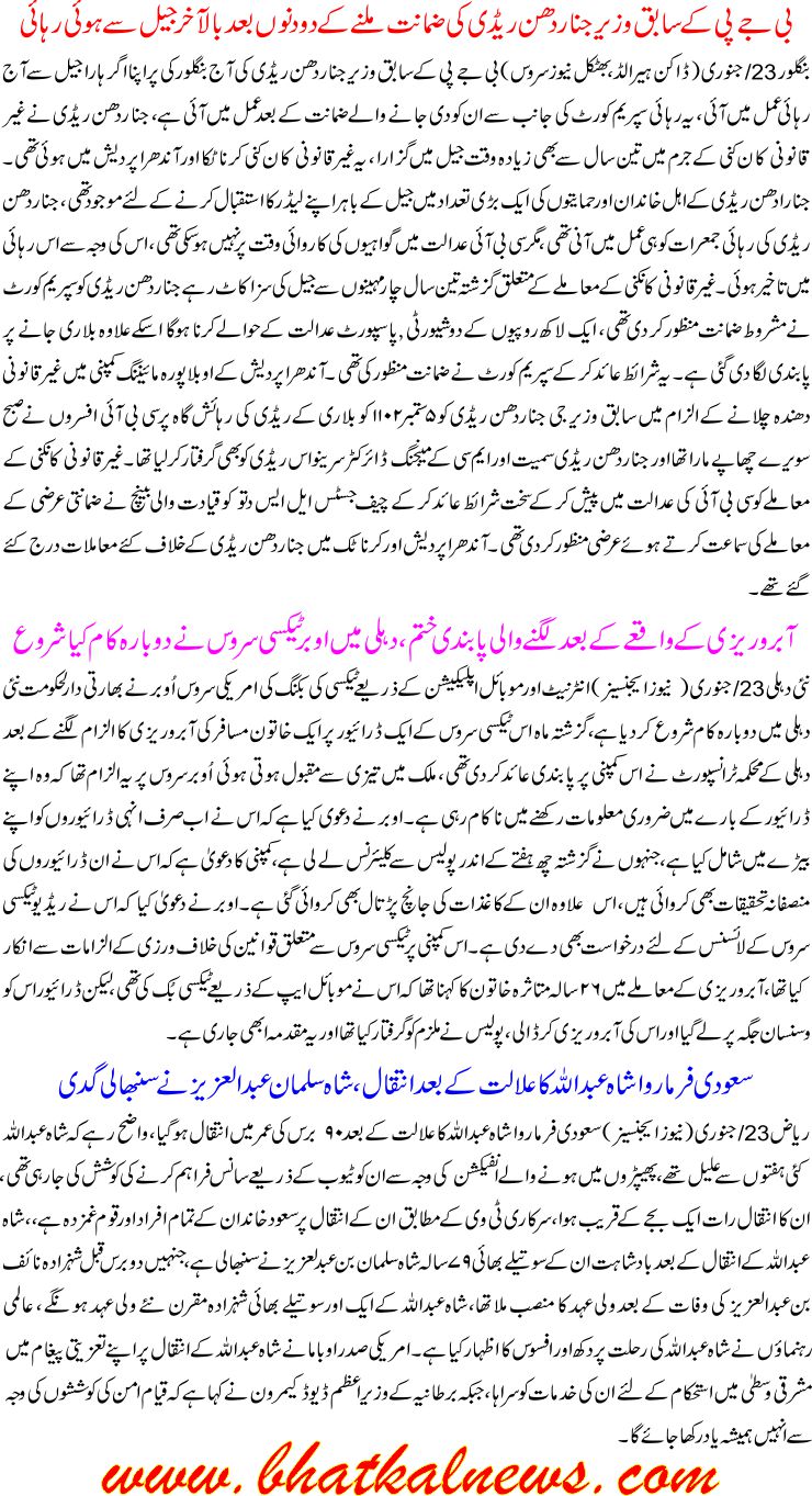 Detail News