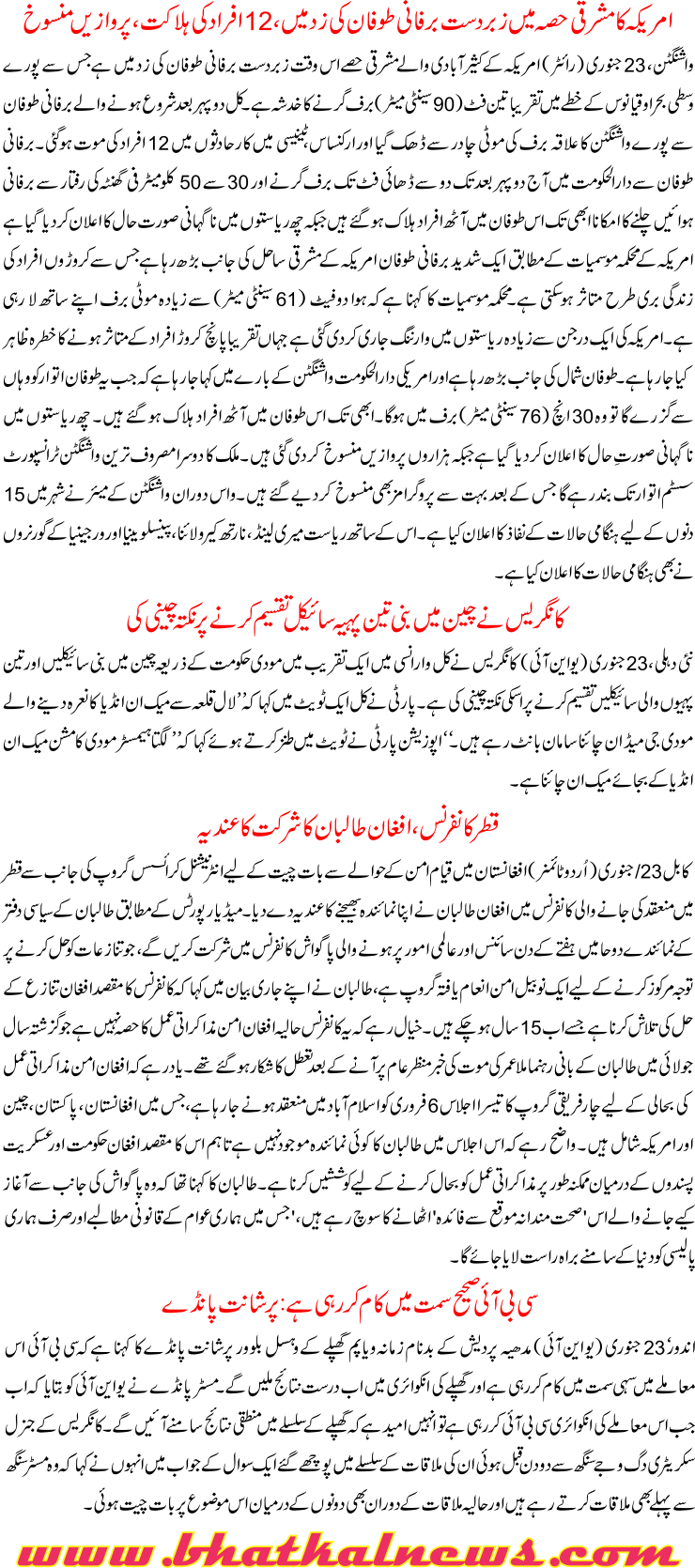 Detail News
