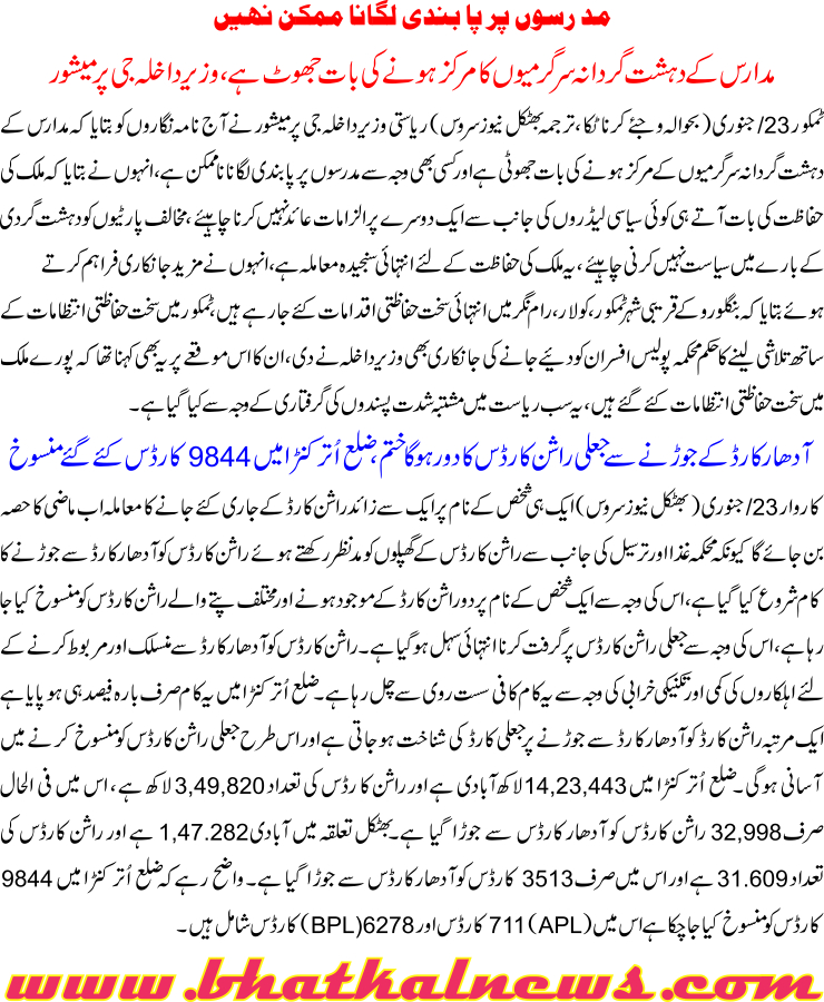 Detail News