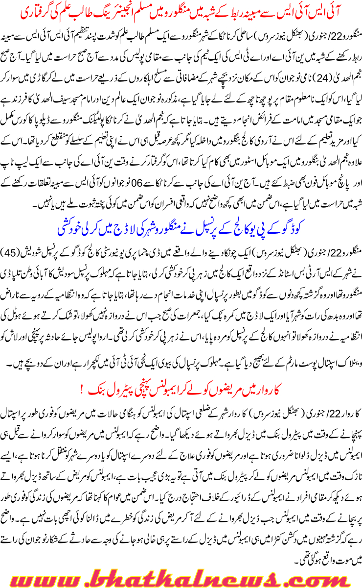 Detail News