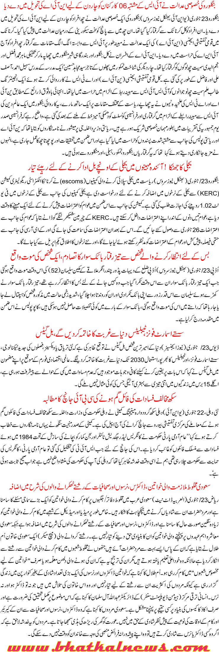 Detail News