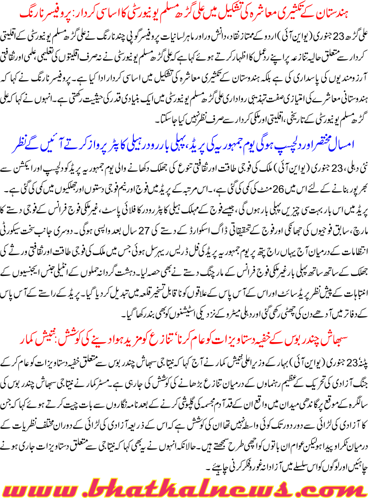 Detail News