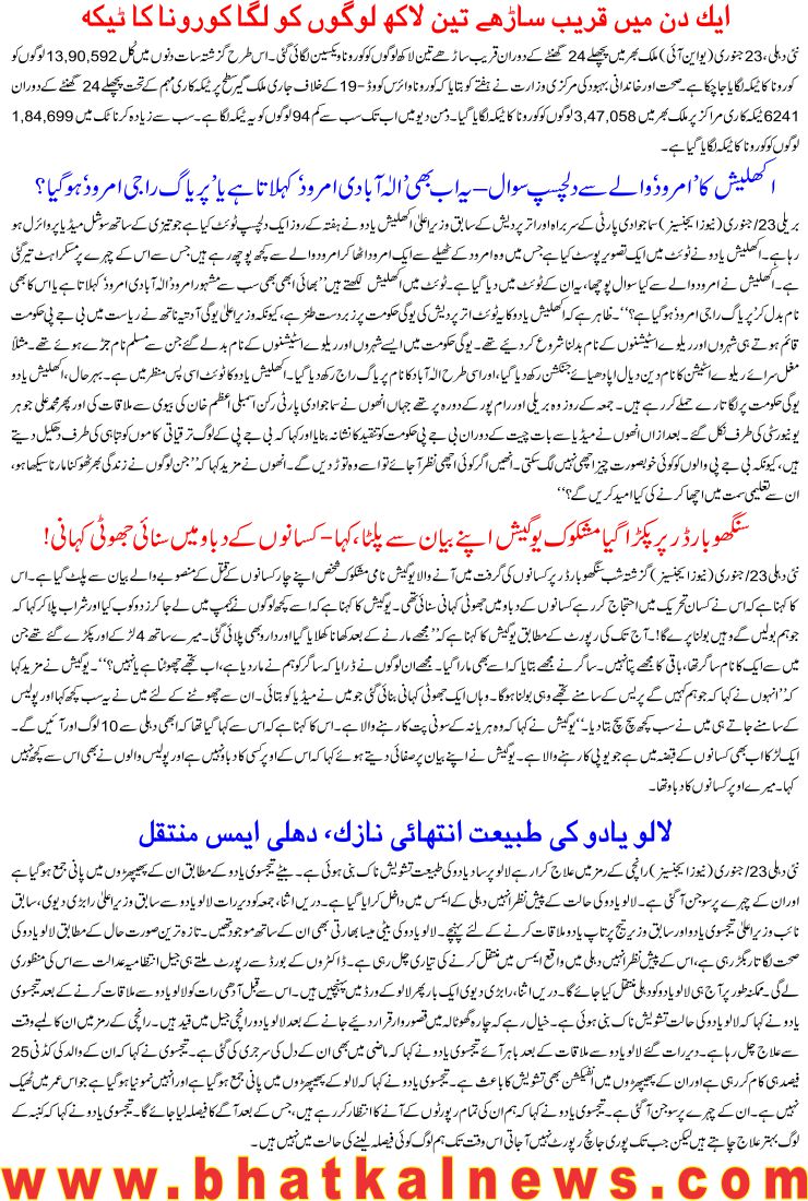 Detail News