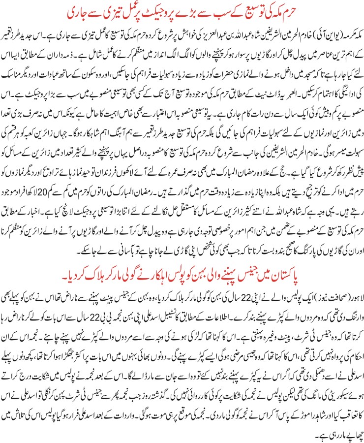 Detail News