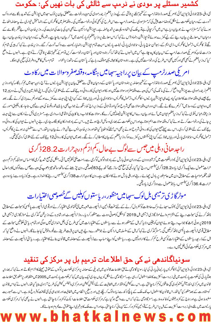 Detail News
