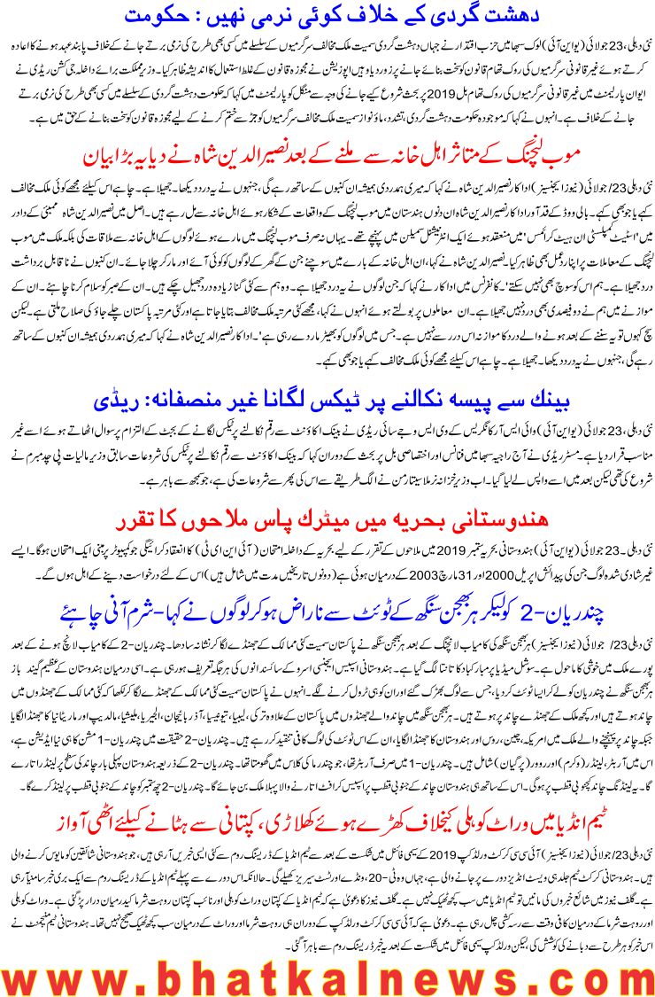 Detail News