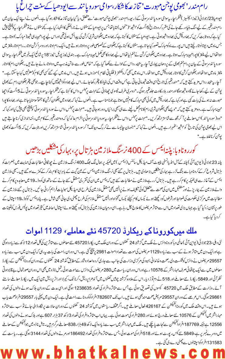 Detail News