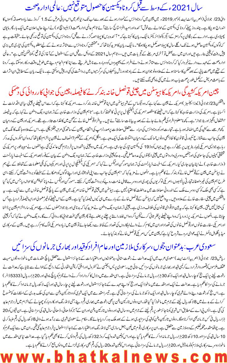 Detail News
