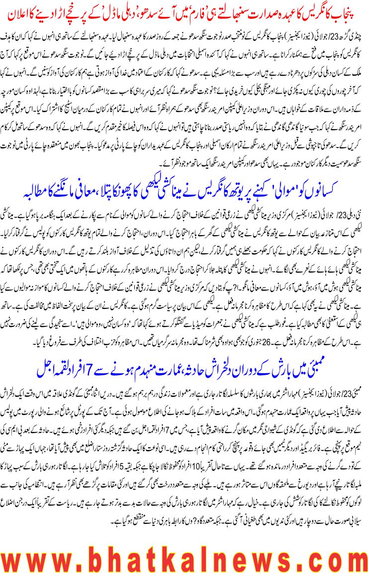 Detail News
