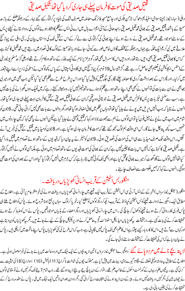 Detail News