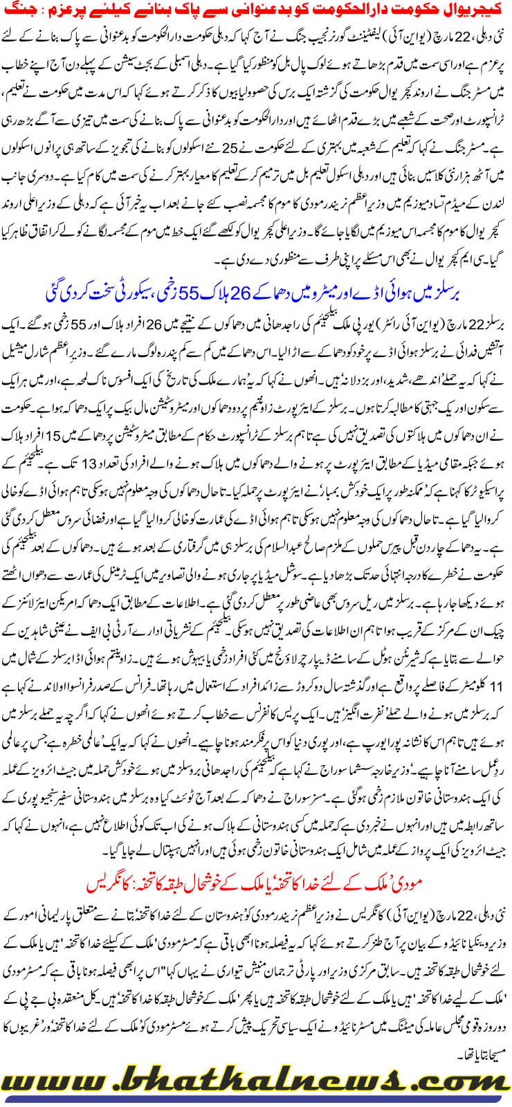 Detail News