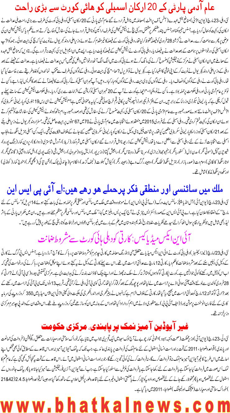 Detail News