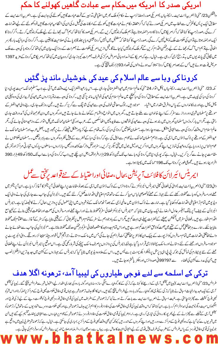 Detail News