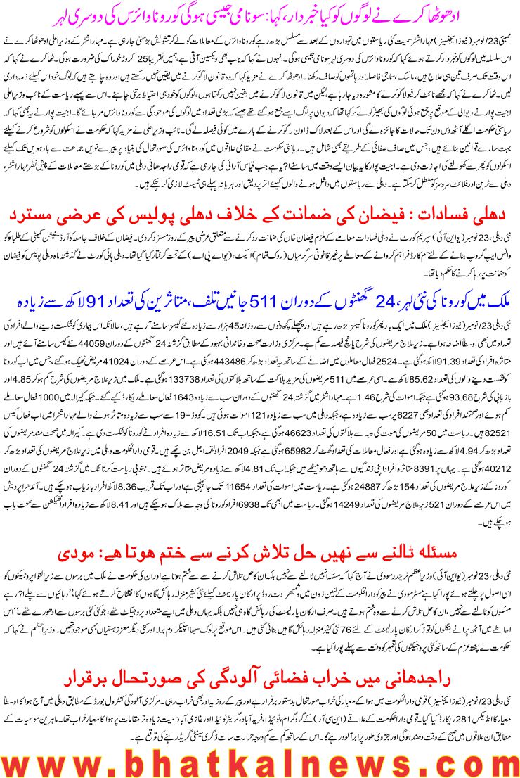Detail News