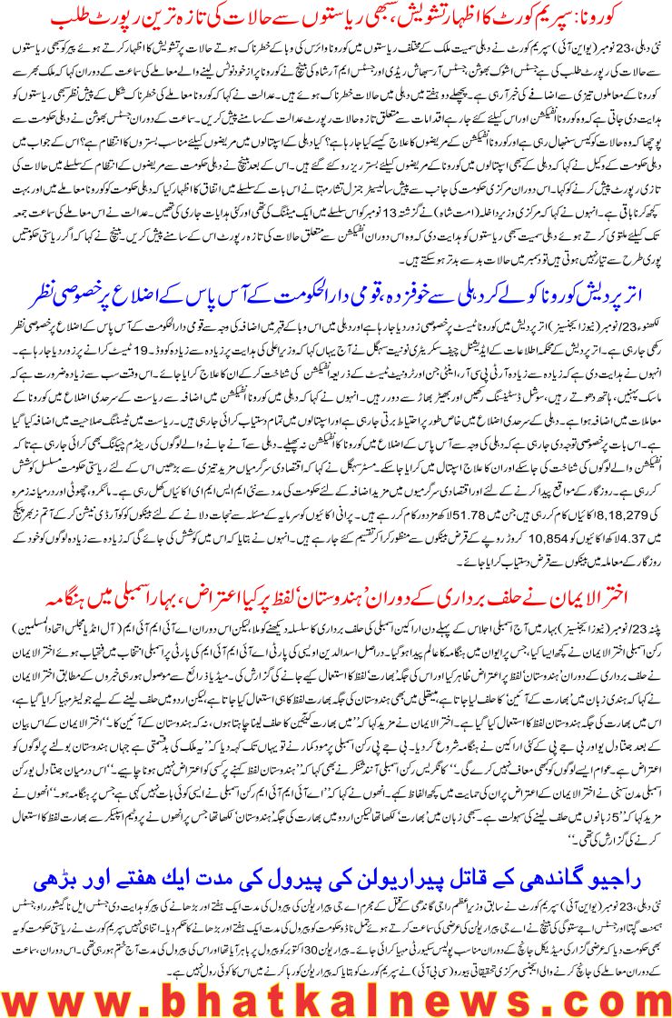 Detail News