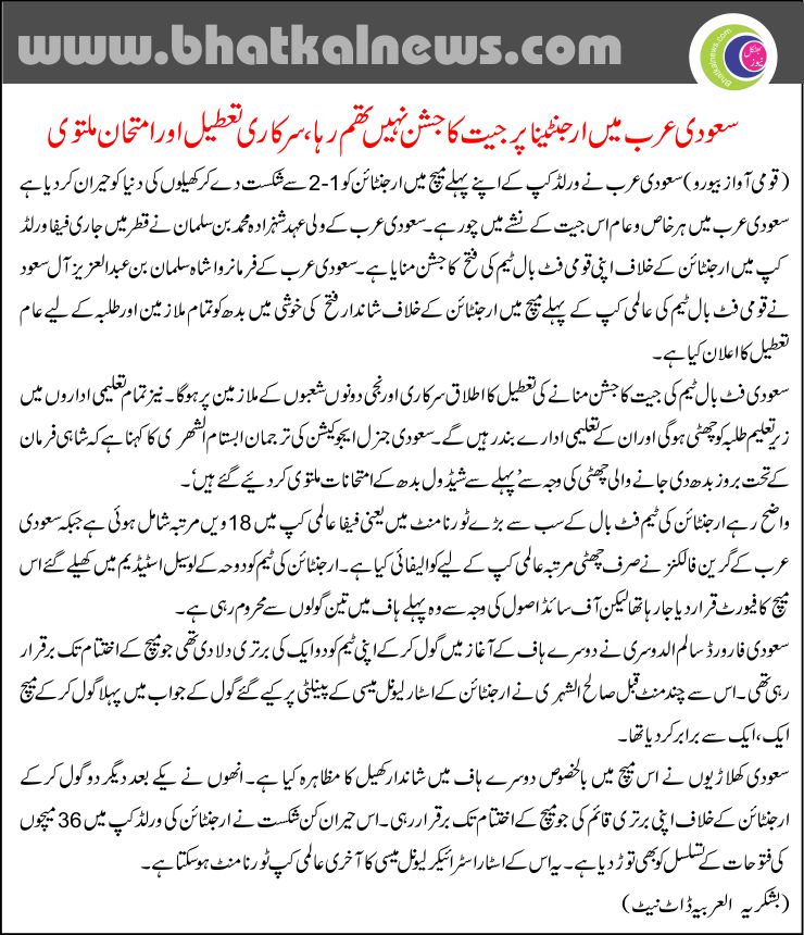 Detail News