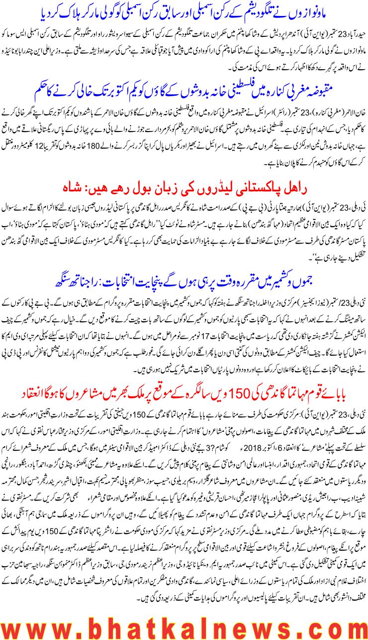 Detail News