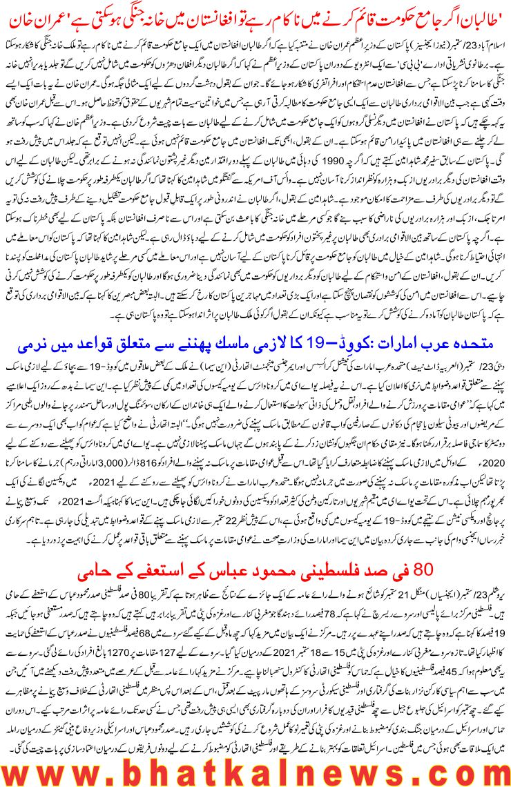 Detail News