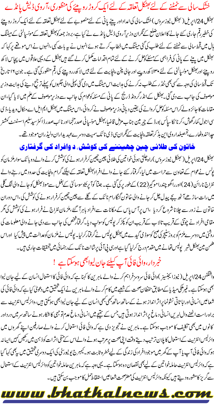 Detail News