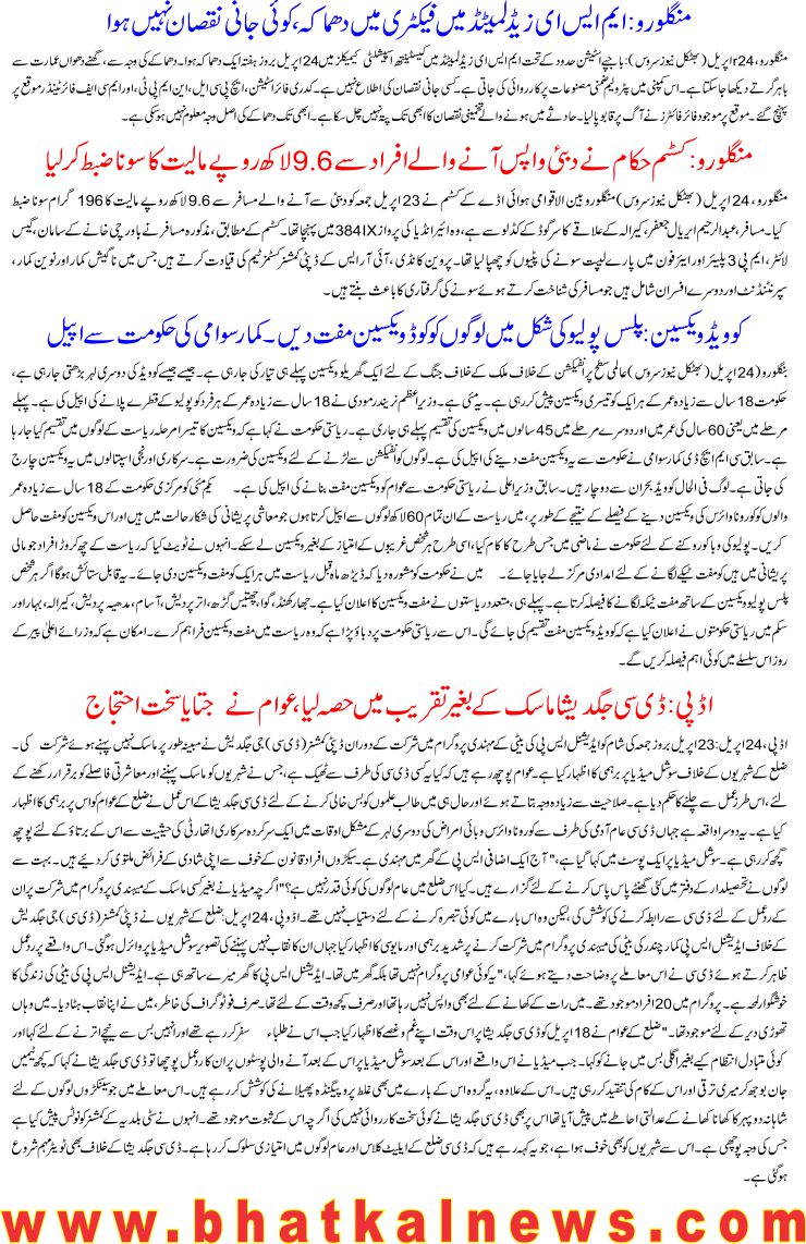 Detail News