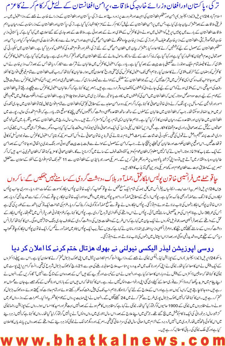 Detail News