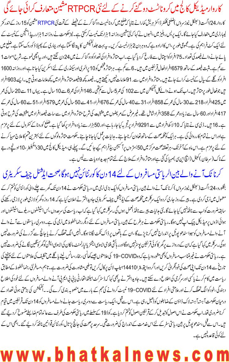 Detail News