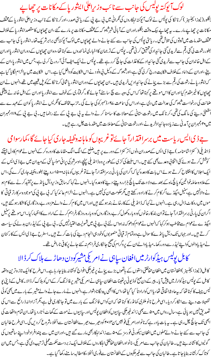 Detail News
