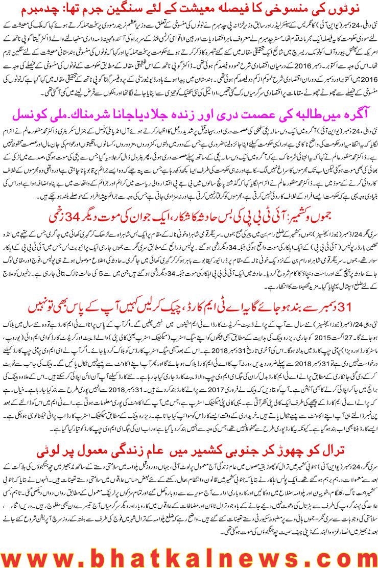 Detail News