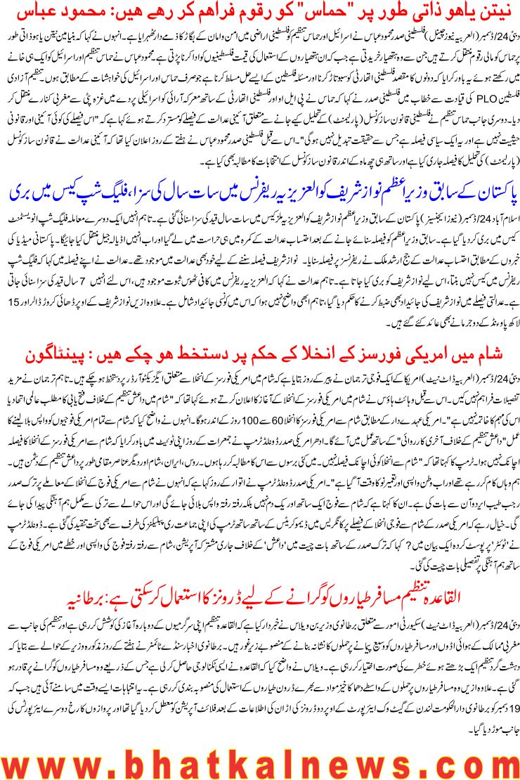 Detail News