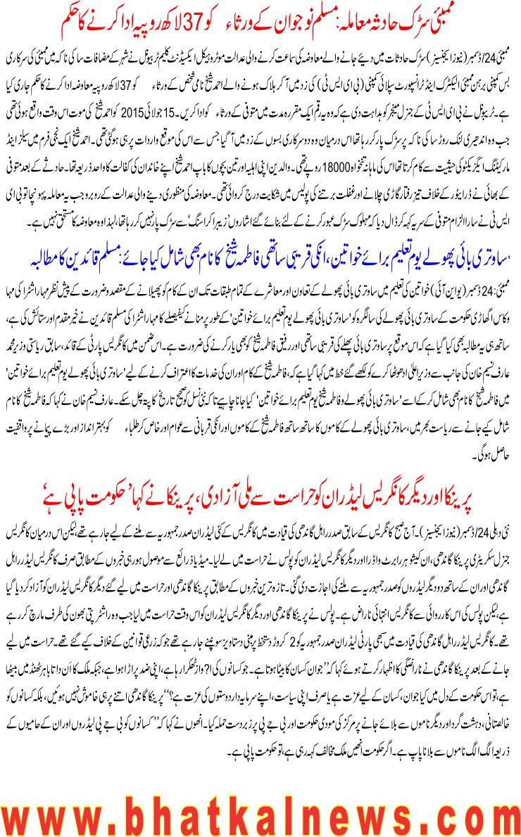Detail News